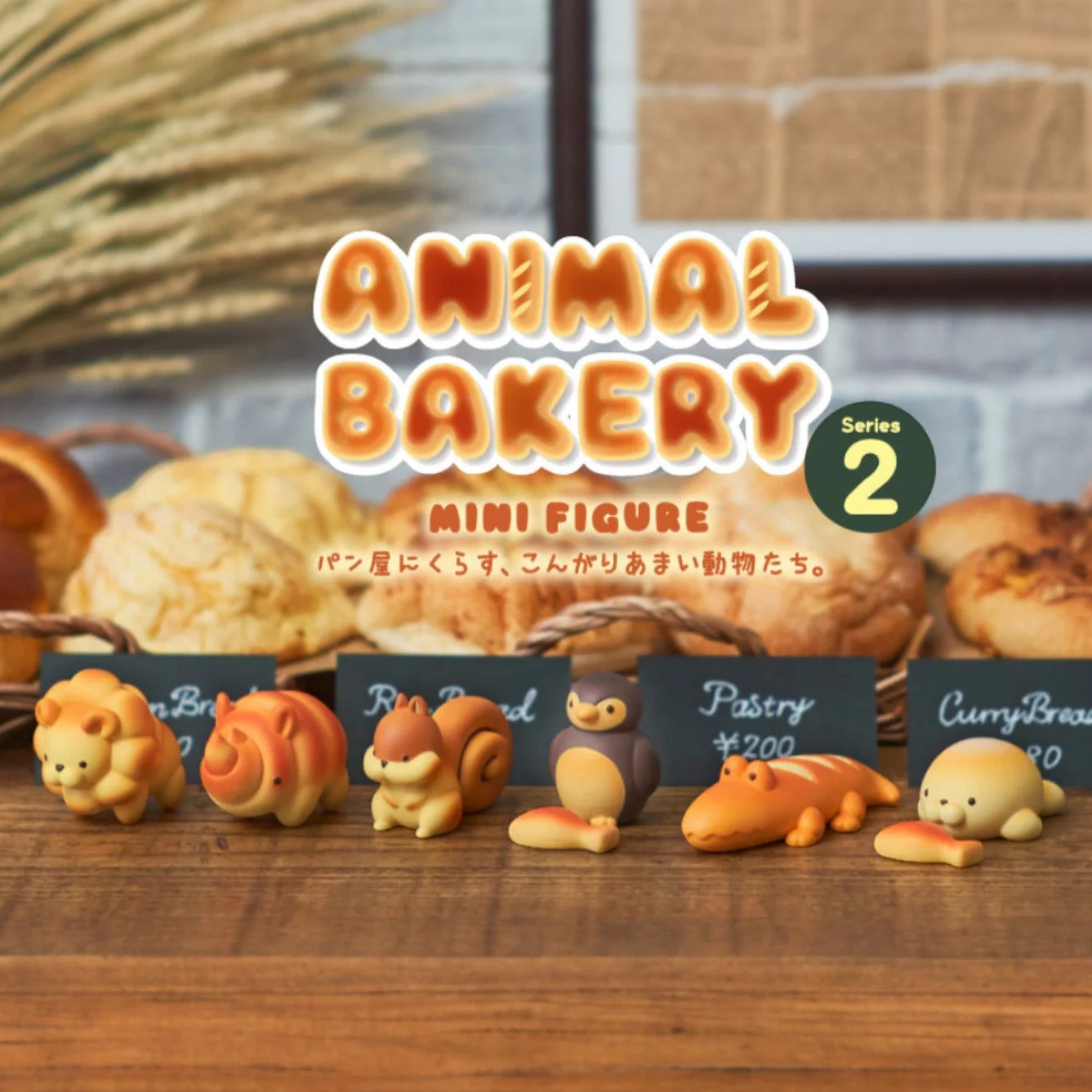 Animal Bakery 2 Blind Box