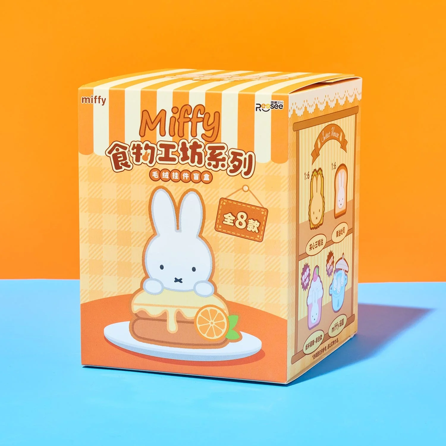 Miffy Food Workshop Series Plush Pendant Blind Box