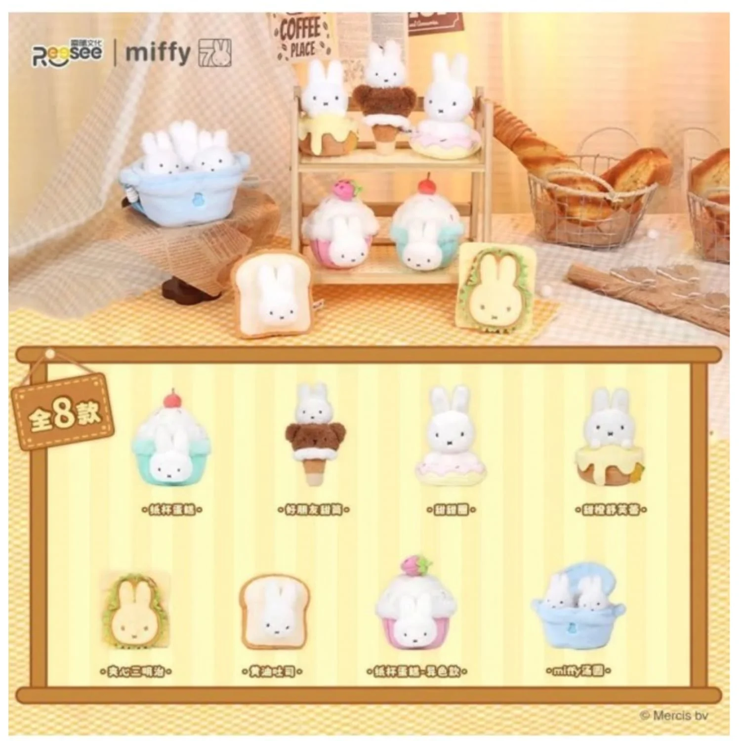 Miffy Food Workshop Series Plush Pendant Blind Box - Image 7