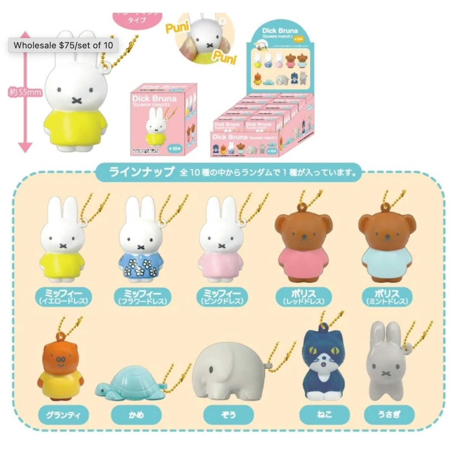 Miffy Squeeze Bag Charm Blind Box - Image 6