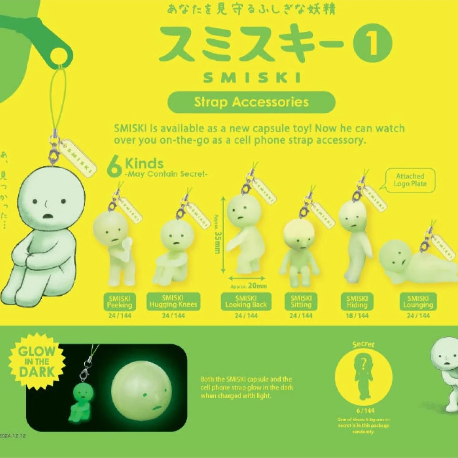 Smiski Charm Blind Box - Series 1 - Image 4