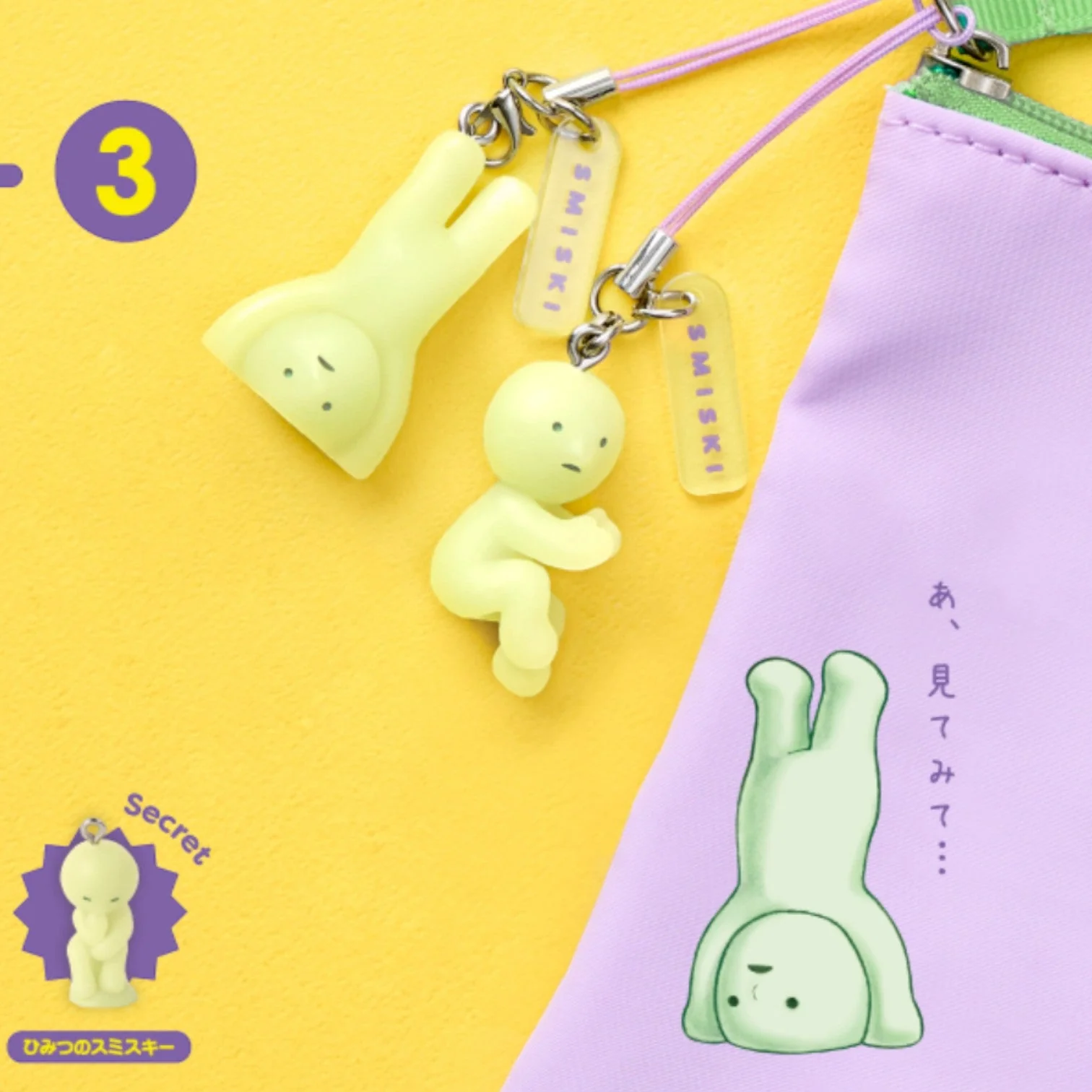 Smiski Bag Charm Blind Box - Series 3
