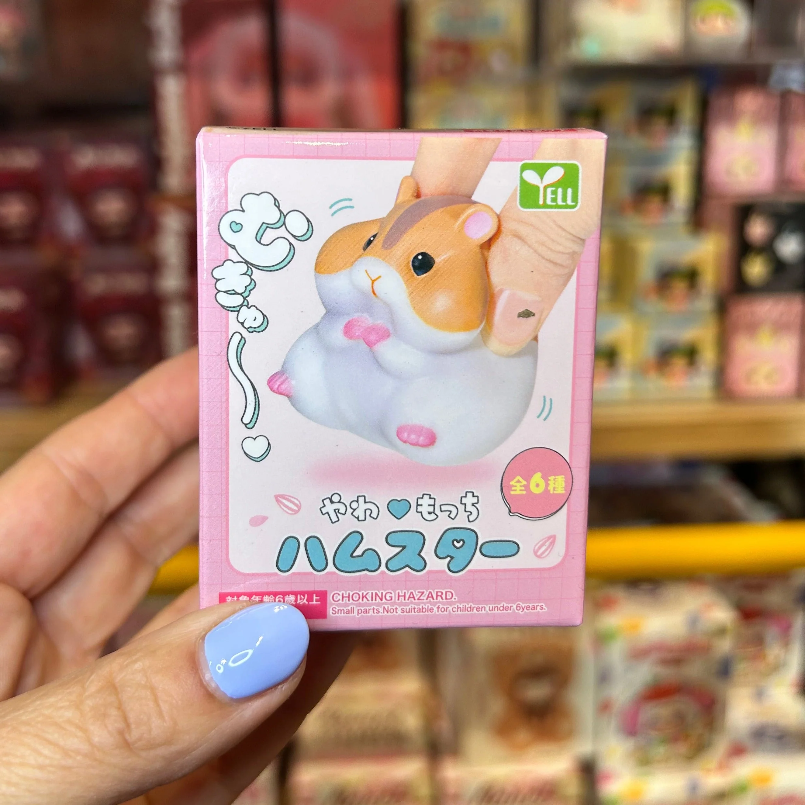 Soft Hamster Blind Box